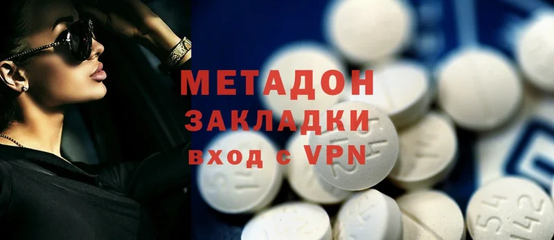 МЕТАДОН methadone  Салават 